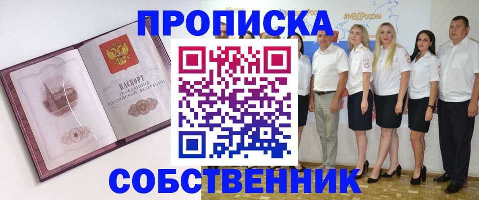 временная регистрация 2025 в Муроме