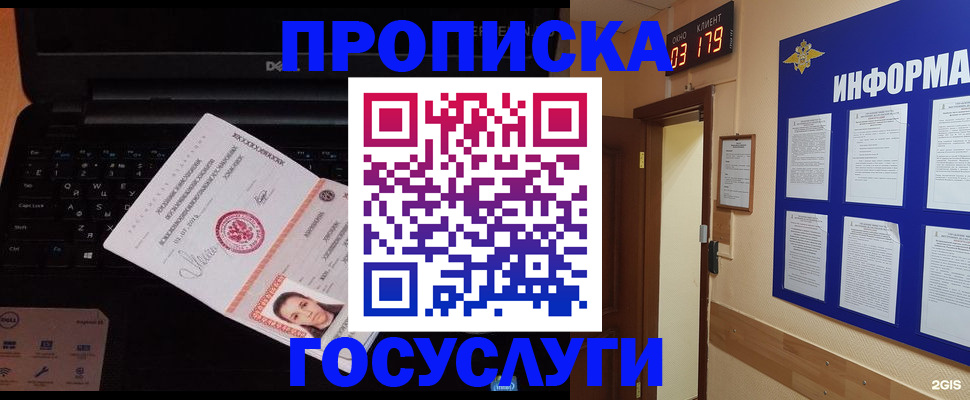 регистрация по РВП в Муроме