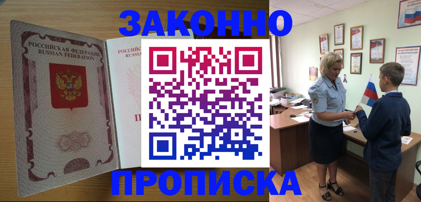 временная регистрация адрес в Муроме