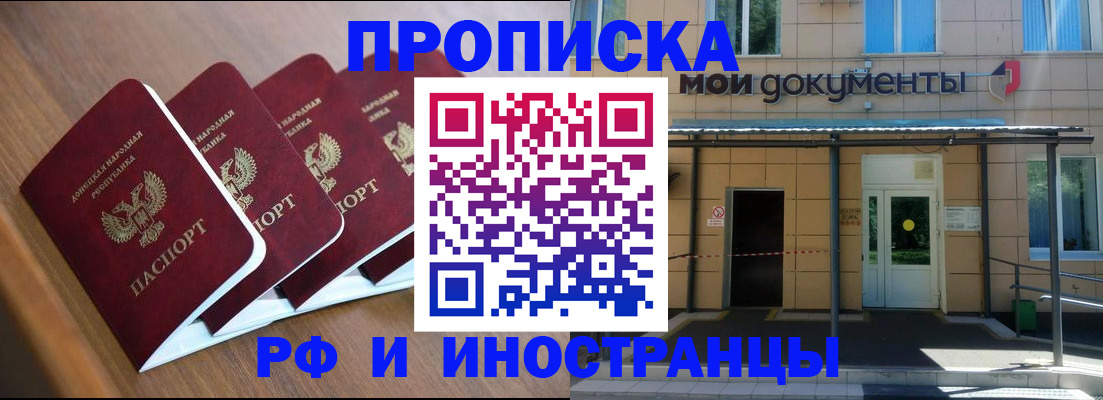 регистрация по месту жительства с гарантией компании в Муроме