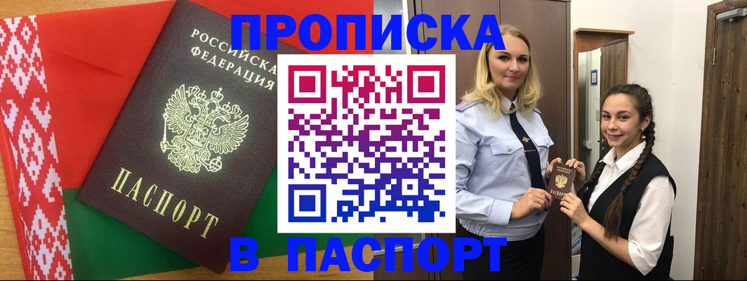 регистрация в Муроме